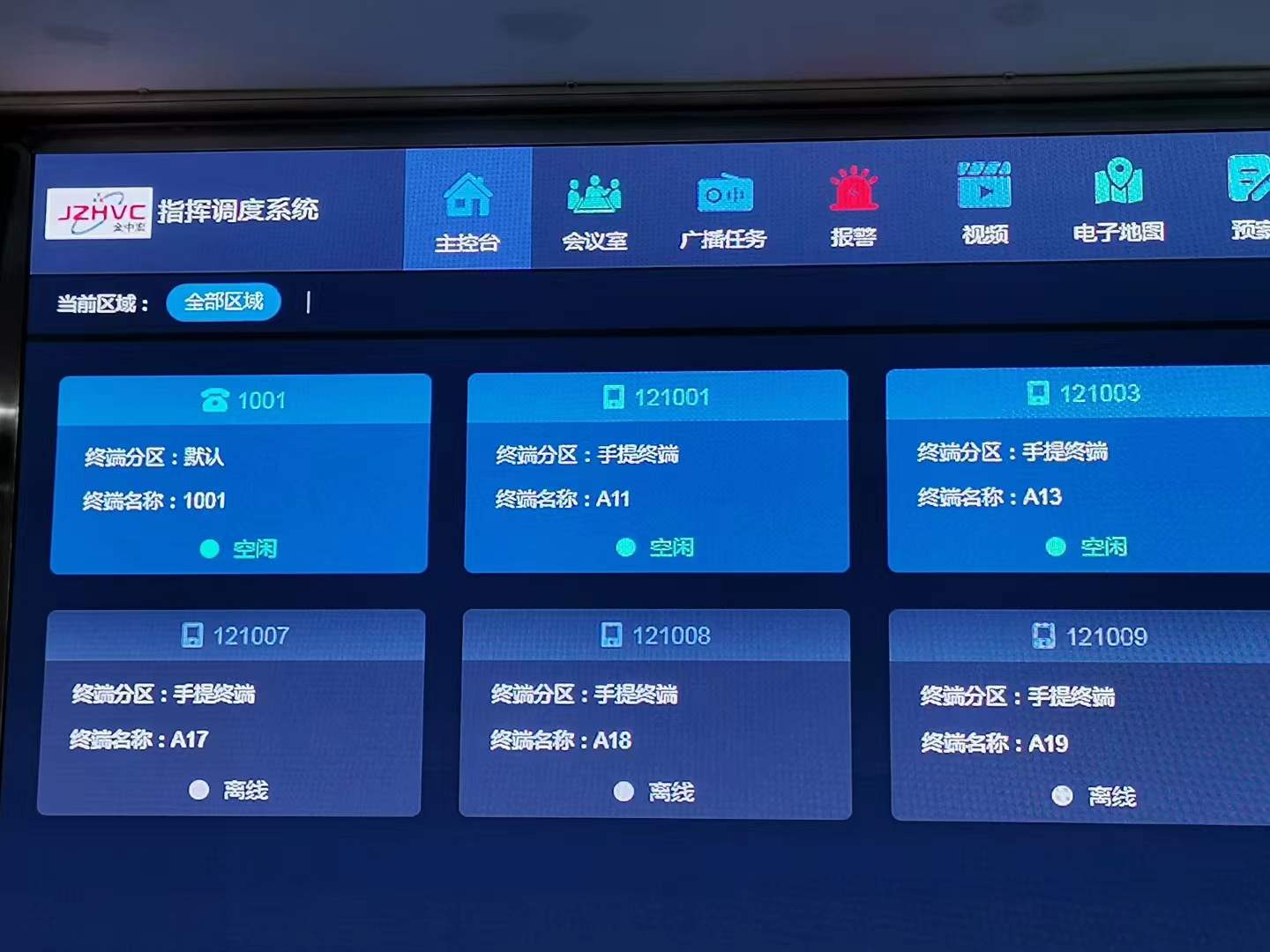 自然規(guī)劃局指揮調(diào)度系統(tǒng).jpg