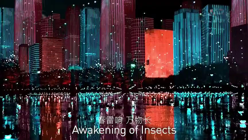 驚蟄