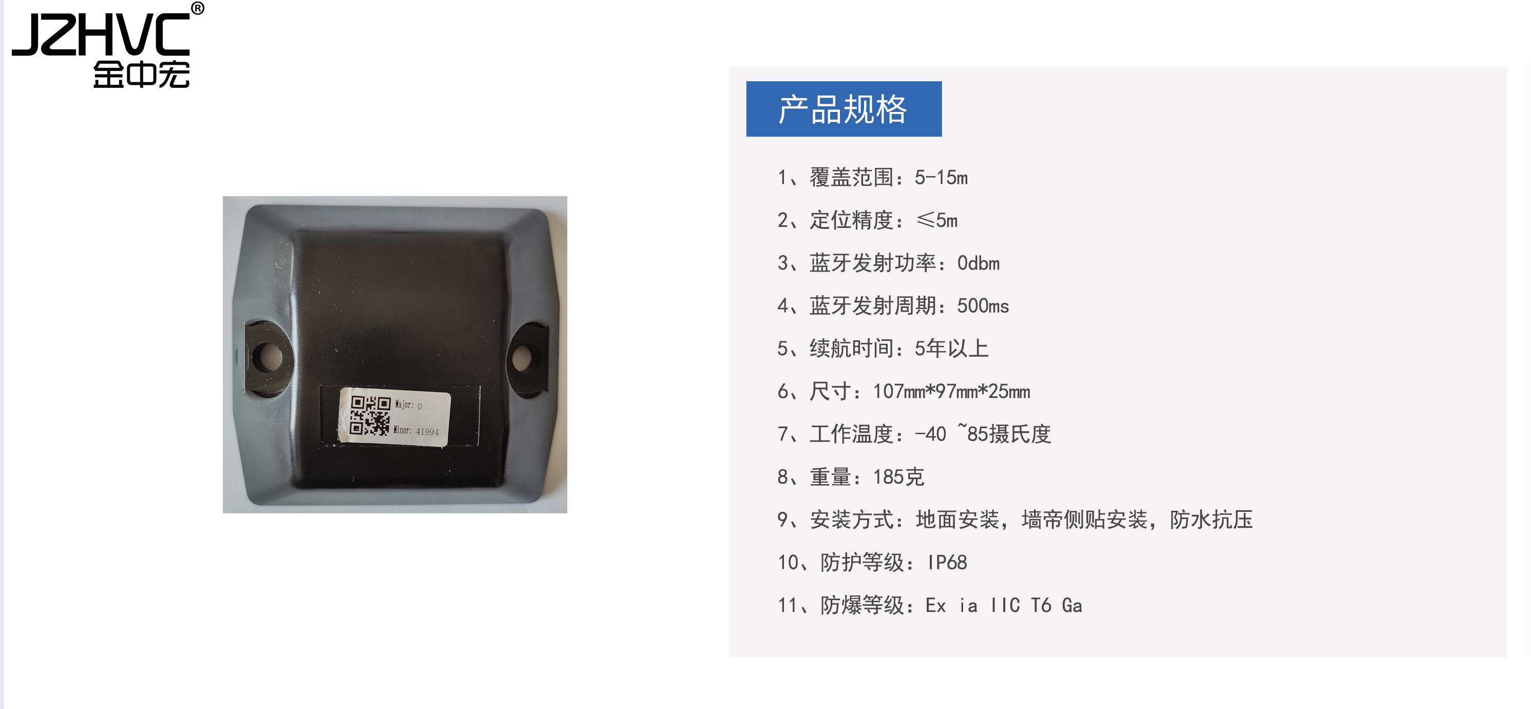 定位信標(biāo).jpg