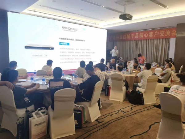蚌埠站，金中宏智能會議系統(tǒng)推介會完美收官