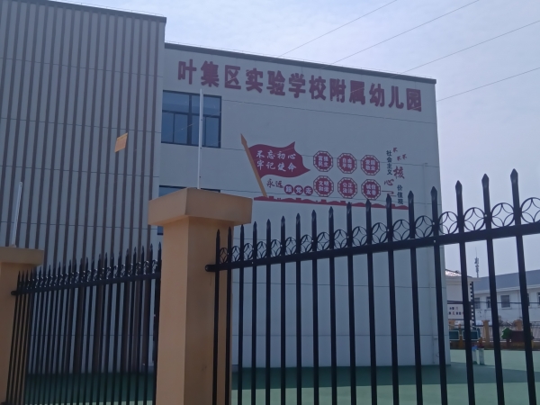 某市幼兒園