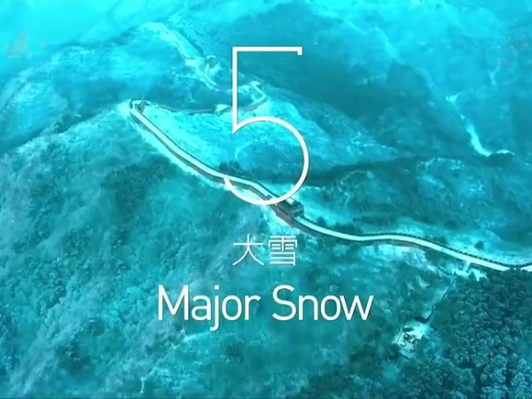 金中宏  24節(jié)氣--大雪