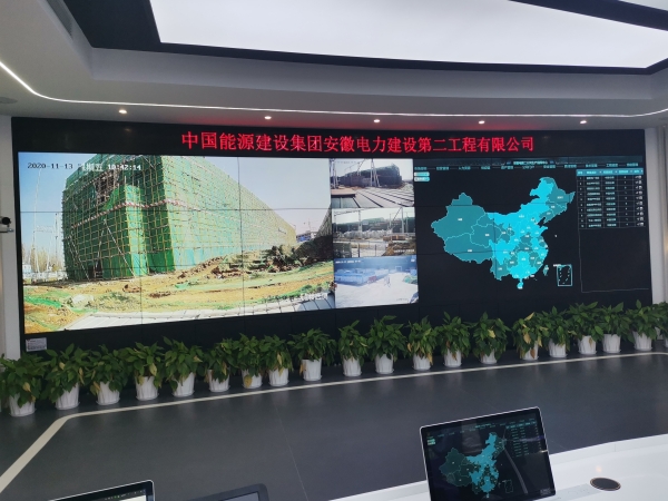 中國能源建設集團安徽電力建設第二工程有限公司