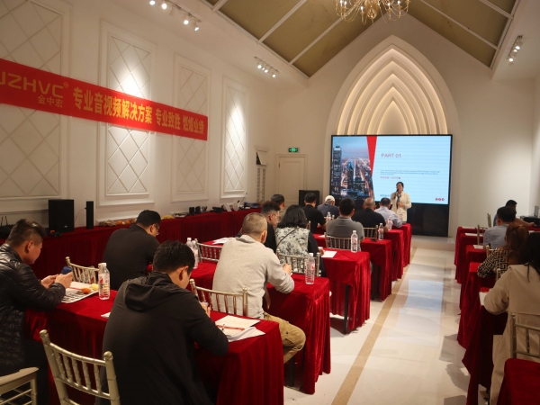 金中宏音視頻交流會(huì)---蚌埠站2025.4.22
